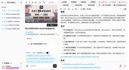 从"看过"到"看懂":用AI超级增压费曼学习法,真正吸收视频知识