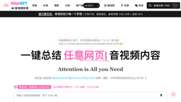 2026年十大最佳YouTube视频总结工具:AI代理时代全面评测