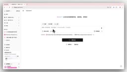 BibiGPT 更新:新增探索功能、文章AI润色与Prompt市场优化