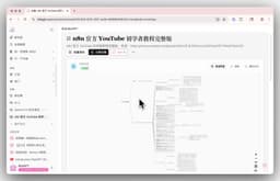 AI 视频学习五步法:用 BibiGPT 把任何视频变成结构化知识