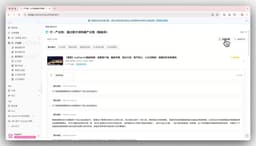 BibiGPT v4.237.0 更新:产出物折叠、命令行提速与笔记深度集成,体验全面升级!